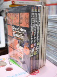 GHOST MUM คุณแม่ยอดนักสืบ 6 เล่มจบ มือหนึ่ง รูปที่ 2