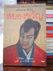 สยองขวัญ - เอโดงาวะ รัมโป รูปที่ 1
