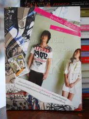 ผู้ชายปีหนึ่ง ผู้หญิงปีสี่ เล่ม 2 รูปที่ 1