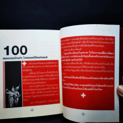 100 สิ่งแนวๆที่วัยรุ่นควรทำก่อนตาย รูปที่ 12