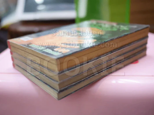 คนพันธุ์ต่างดาว 4 เล่มจบ (ผู้เขียนปรสิต) รูปที่ 4