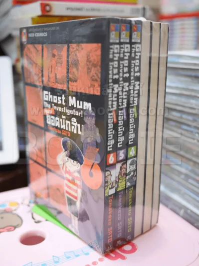 GHOST MUM คุณแม่ยอดนักสืบ 6 เล่มจบ มือหนึ่ง รูปที่ 2
