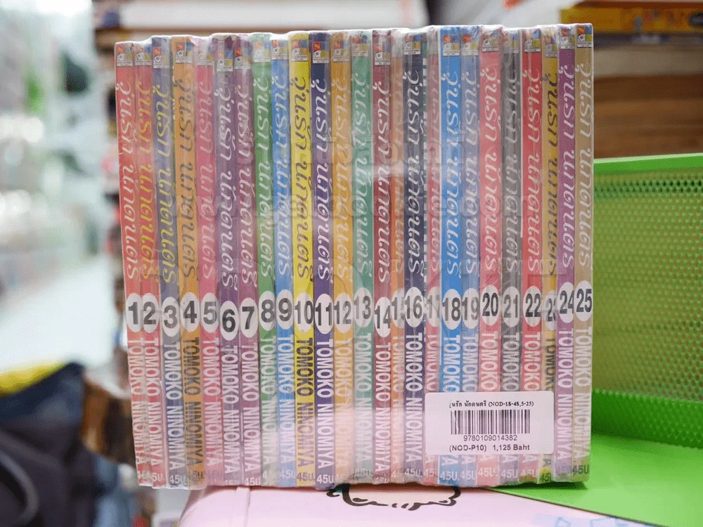 Nodame Cantabile วุ่นรักนักดนตรี 25 เล่มจบ (มือหนึ่ง) รูปที่ 4