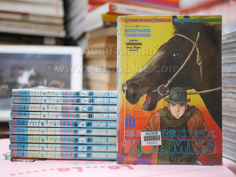 SHERLOCK HOLMES เชอร์ล็อกโฮล์ม 10 เล่มจบ รูปที่ 1