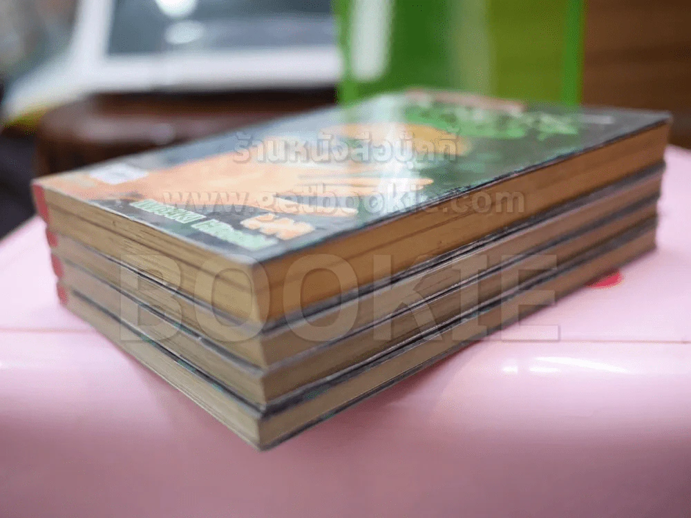 คนพันธุ์ต่างดาว 4 เล่มจบ (ผู้เขียนปรสิต) รูปที่ 4