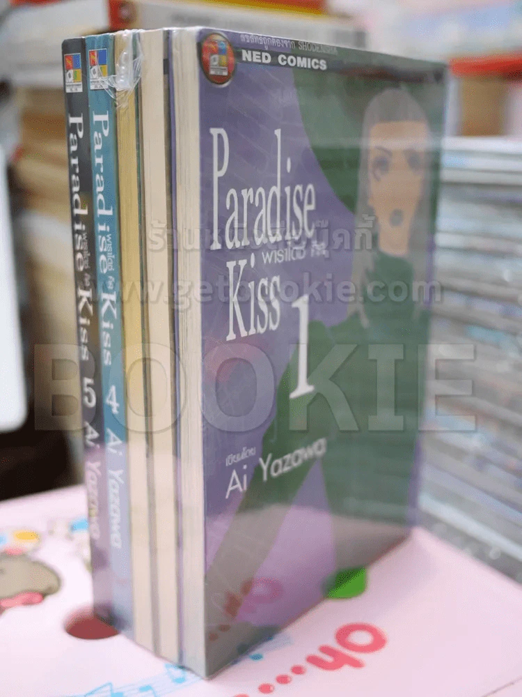 Paradise Kiss พาราไดซ์ คิส 5 เล่มจบ - Ai Yazawa รูปที่ 3