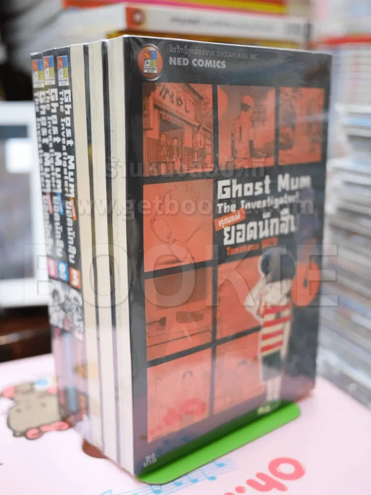 GHOST MUM คุณแม่ยอดนักสืบ 6 เล่มจบ มือหนึ่ง รูปที่ 1