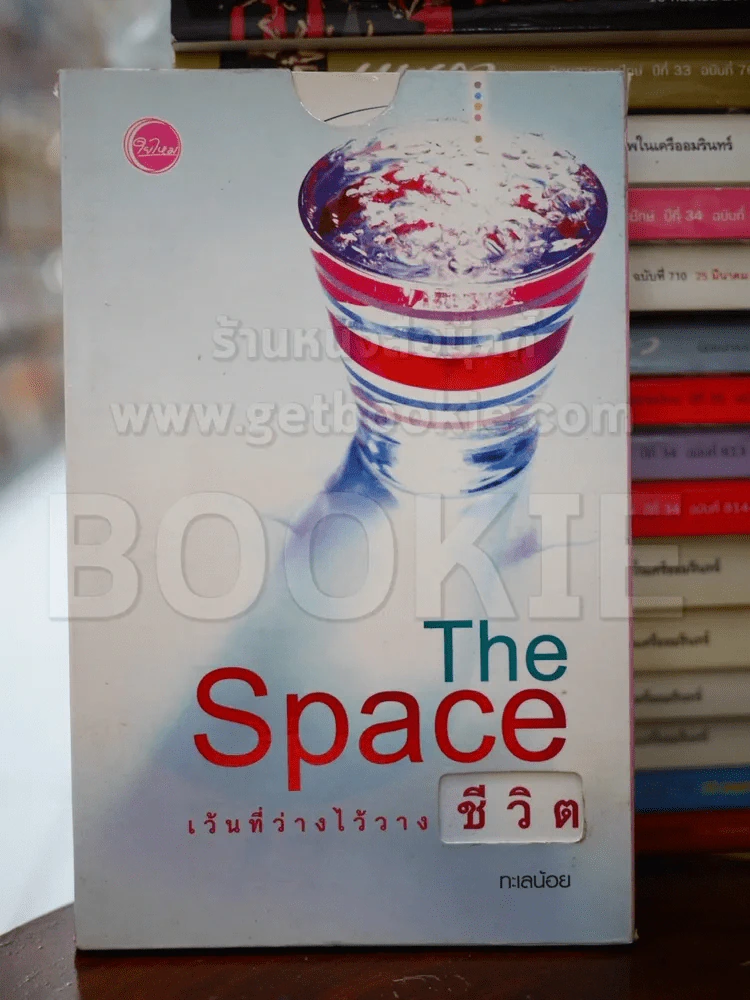 The Space เว้นที่ว่างไว้วางชีวิต รูปที่ 1