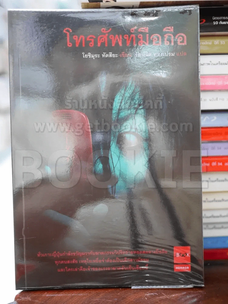 โทรศัพท์มือถือ รูปที่ 1