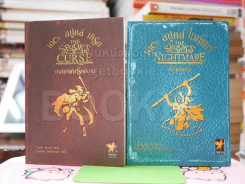 The Spook's คำสาปแห่งรัตติกาล + นิมิตมรณะ รูปที่ 1