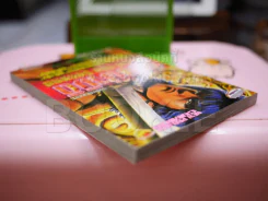 ดาบผ่ามิติ Aterui The Second - ฮาร่า เท็ทสึโอะ (ผู้เขียนฤทธิ์หมัดดาวเหนือ) รูปที่ 4