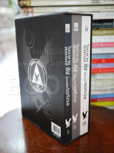 โจนาธาน สเตรนจ์ กับ มิสเตอร์นอร์เรล 3 เล่มจบ BOXSET พร้อมกล่อง รูปที่ 5