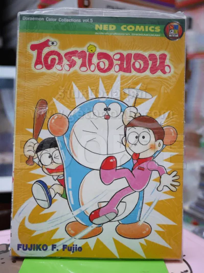 โดราเอมอน Doraemon TV Animation เล่ม 5 (มือหนึ่ง) รูปที่ 1