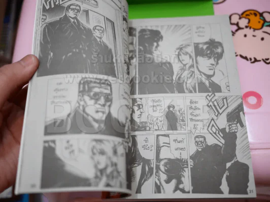 ดาบผ่ามิติ Aterui The Second - ฮาร่า เท็ทสึโอะ (ผู้เขียนฤทธิ์หมัดดาวเหนือ) รูปที่ 5