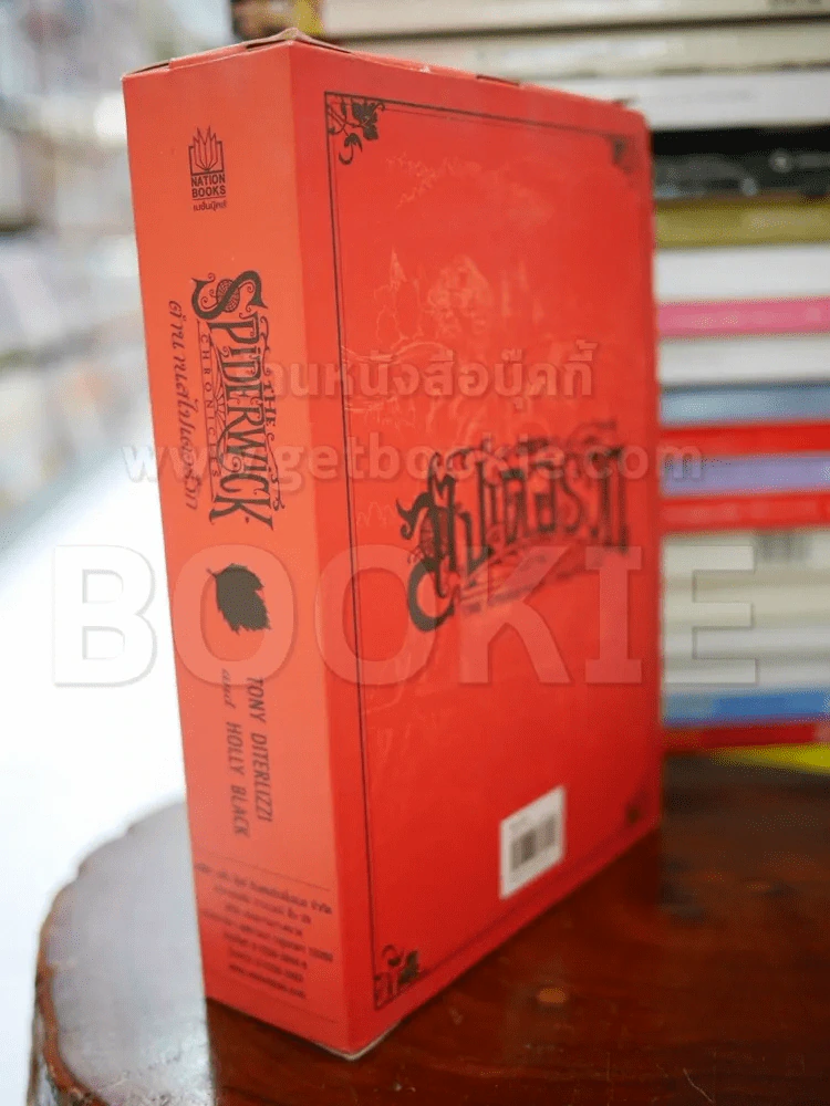 ตำนานสไปเดอร์วิก The Spiderwick Chronicles 5 เล่มจบ BOXSET พร้อมกล่อง รูปที่ 4