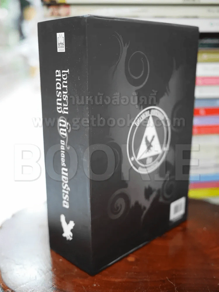 โจนาธาน สเตรนจ์ กับ มิสเตอร์นอร์เรล 3 เล่มจบ BOXSET พร้อมกล่อง รูปที่ 4
