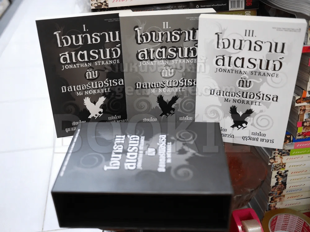โจนาธาน สเตรนจ์ กับ มิสเตอร์นอร์เรล 3 เล่มจบ BOXSET พร้อมกล่อง รูปที่ 6