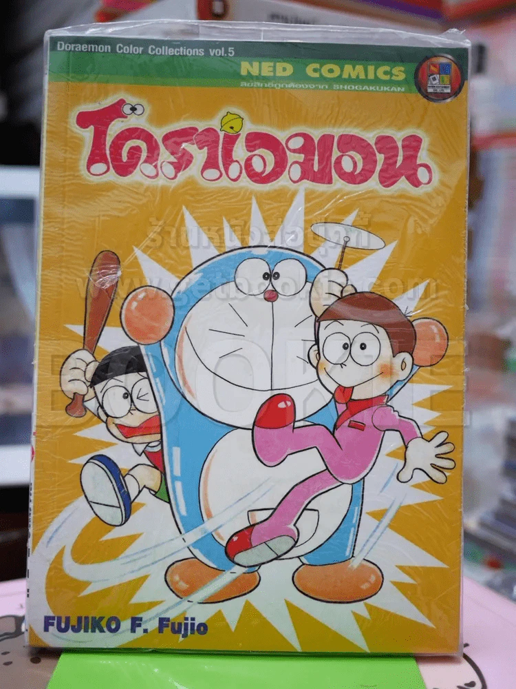 โดราเอมอน Doraemon TV Animation เล่ม 5 (มือหนึ่ง) รูปที่ 1
