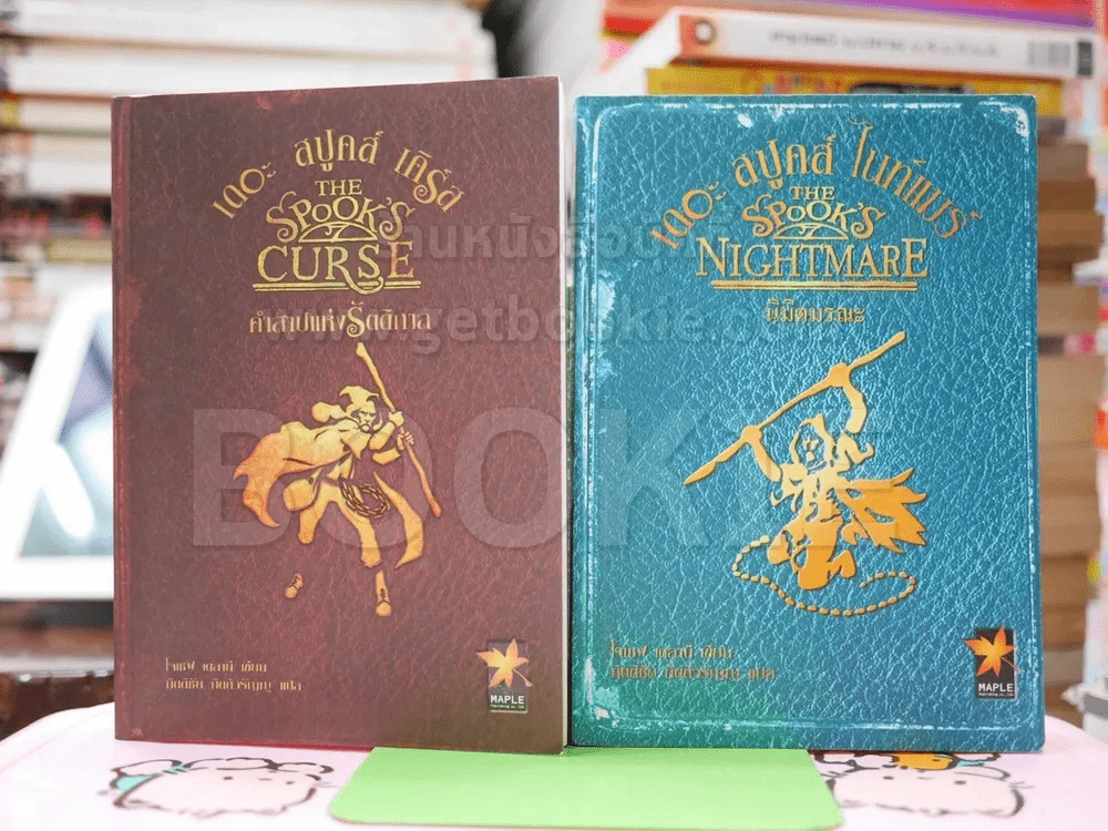 The Spook's คำสาปแห่งรัตติกาล + นิมิตมรณะ รูปที่ 1