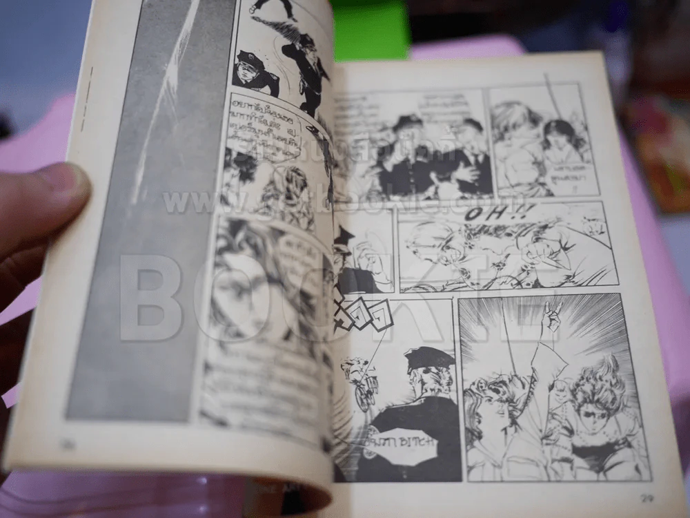 แค้นนี้ต้องโหด 4 เล่มจบ - Ikegami Ryoichi รูปที่ 5