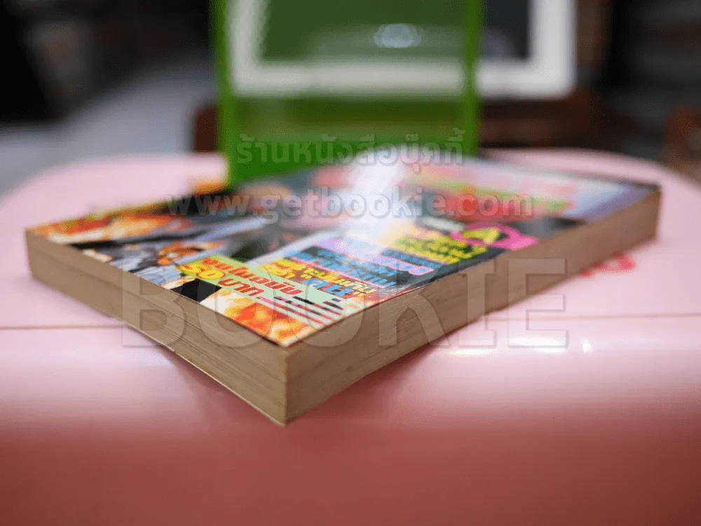 ศาสตราจารย์สติแตก Part A จบในฉบับ รูปที่ 4