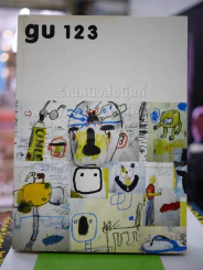 gu 123 - โน๊ต อุดม แต้พานิช รูปที่ 1