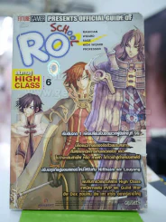 Ro School Series 6 สภาพบวมน้ำ รูปที่ 1