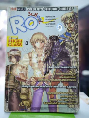 Ro School Series 3 สภาพไม่สวย รูปที่ 1