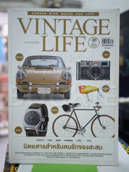 Vintage Life Vol.1 No.1 ฉบับปฐมฤกษ์ รูปที่ 1