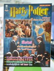 Harry Potter ฉบับพิเศษ 3 Gold Collection รูปที่ 1