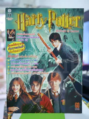 Harry Potter Websit & Game รูปที่ 1