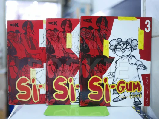 Si-Gum ซิ-กัม-ซ่า (SAH) เล่ม 1-3 รูปที่ 1
