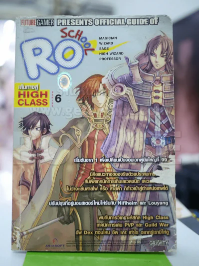 Ro School Series 6 สภาพบวมน้ำ รูปที่ 1
