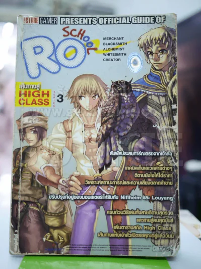 Ro School Series 3 สภาพไม่สวย รูปที่ 1