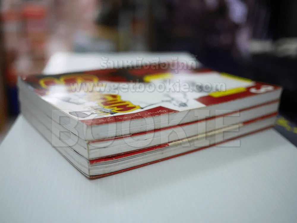 Si-Gum ซิ-กัม-ซ่า (SAH) เล่ม 1-3 รูปที่ 4