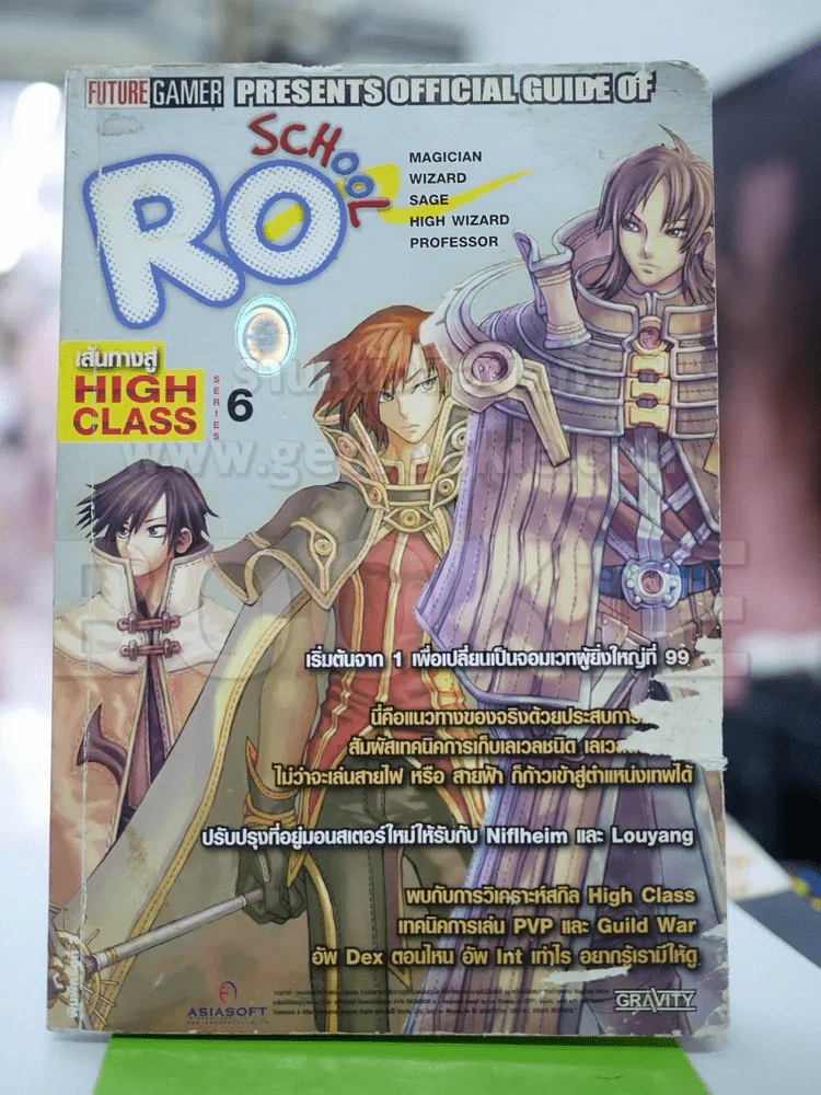 Ro School Series 6 สภาพบวมน้ำ รูปที่ 1