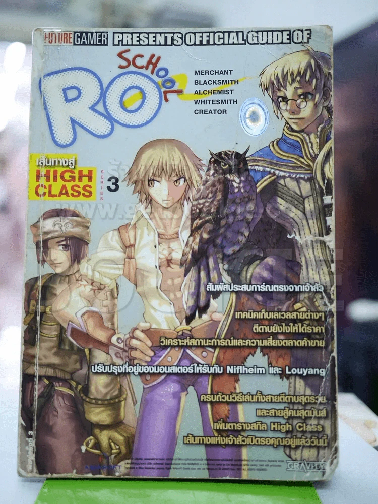 Ro School Series 3 สภาพไม่สวย รูปที่ 1
