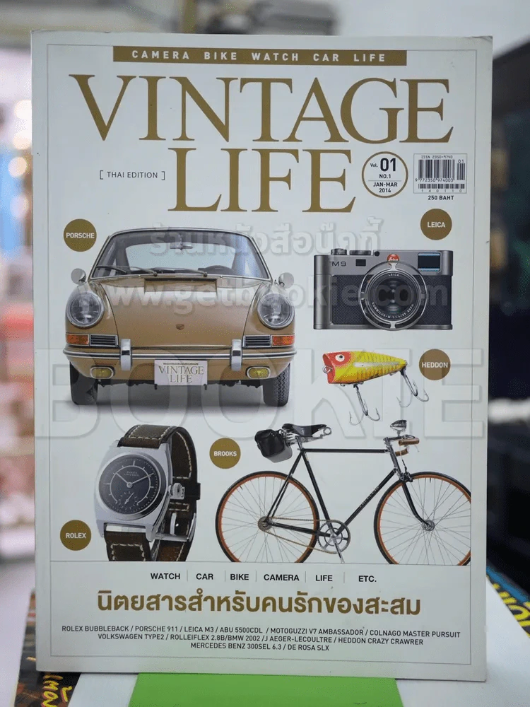 Vintage Life Vol.1 No.1 ฉบับปฐมฤกษ์ รูปที่ 1