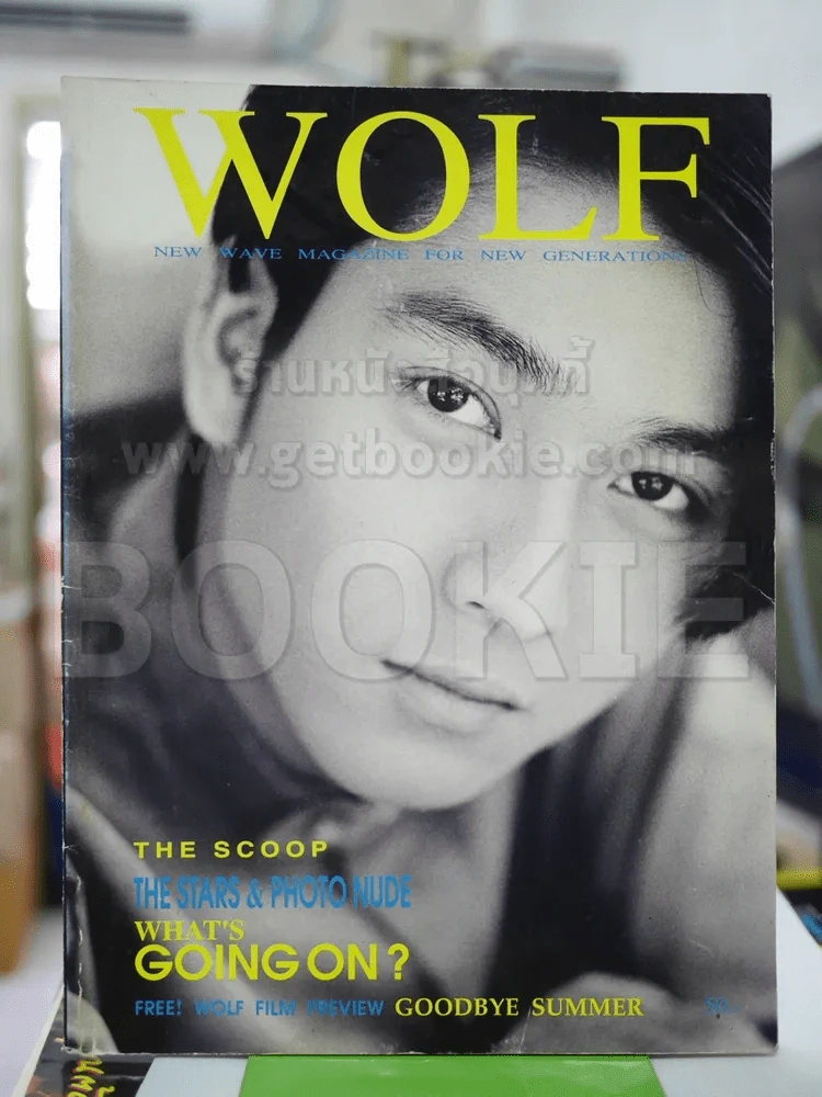 WOLF Vol.1 No.12 รูปที่ 1