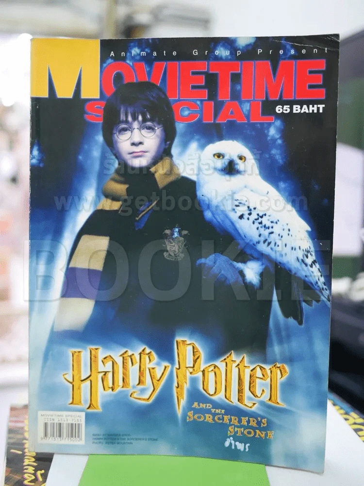 Movie Time Special Harry Potter And The Sorcerer's Stone รูปที่ 1