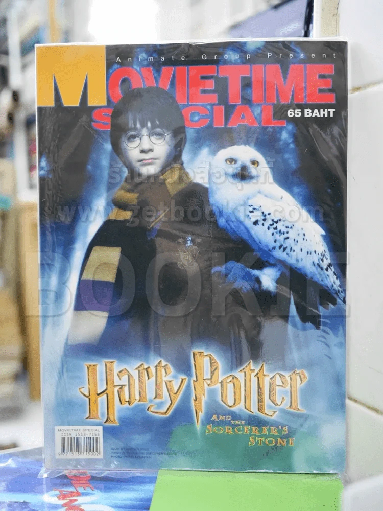 Movie Time Special Harry Potter And The Sorcerer's Stone รูปที่ 1