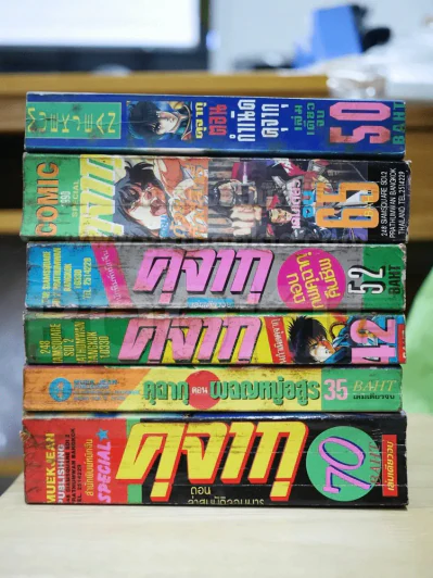 คุจากุ เล่มเดียวจบ 6 เล่ม รูปที่ 2