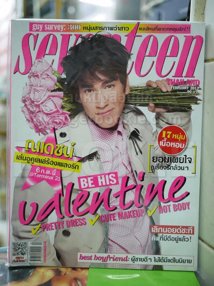 Seventeen No.111 Feb 2012 ณเดช รูปที่ 1