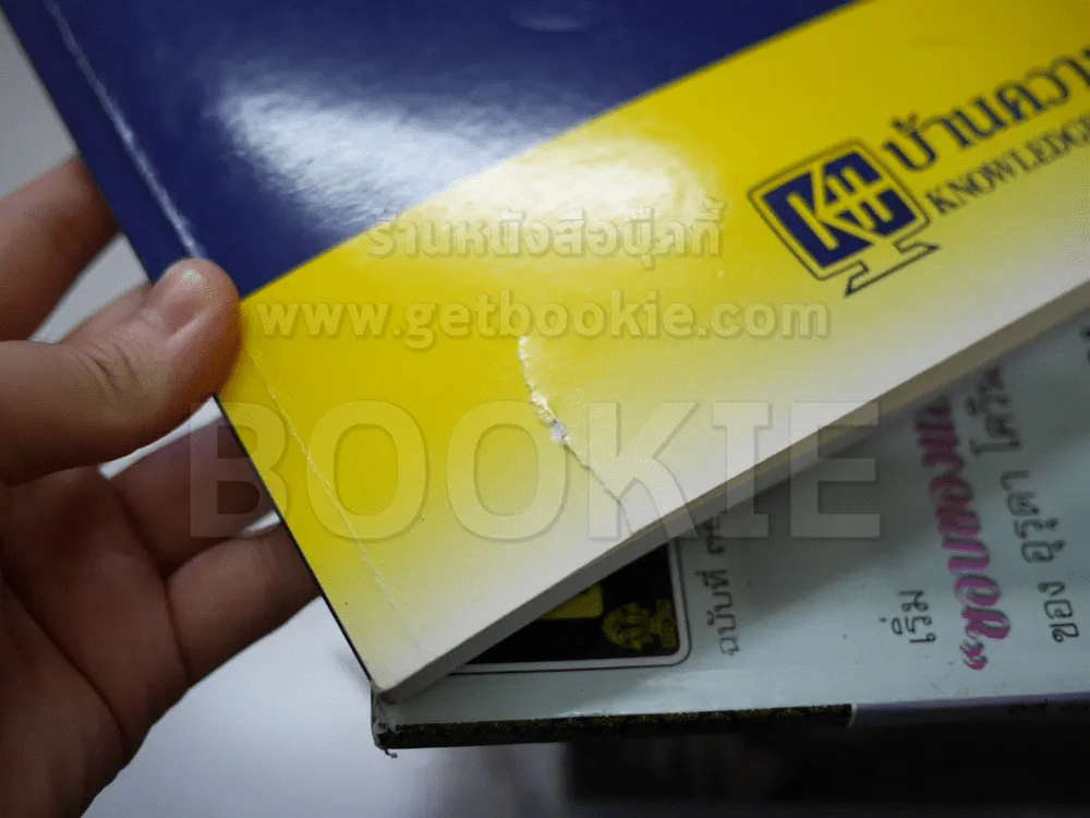 แนวข้อสอบภาษาอังกฤษ สอบเข้ามหาวิทยาลัย ฉบับสมบูรณ์ รูปที่ 2