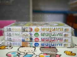 เมเทโอด คนพันธุ์อุกาบาต 4 เล่มจบ (มือหนึ่ง) รูปที่ 2