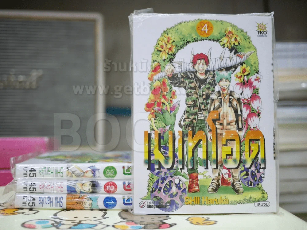 เมเทโอด คนพันธุ์อุกาบาต 4 เล่มจบ (มือหนึ่ง) รูปที่ 1