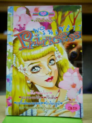 Princess พรินเซส 77 รูปที่ 1