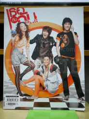 เธอกับฉัน ฉบับที่ 573 ธ.ค.2550 AF7 รูปที่ 1