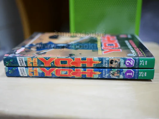 ดาบแห่ง YOH 2 เล่มจบ - Toshio Kikuchi รูปที่ 2