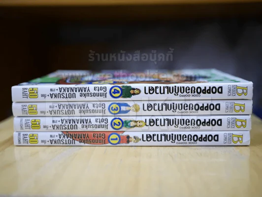 Doppo ยอดกุ๊กเทวดา 4 เล่มจบ รูปที่ 2